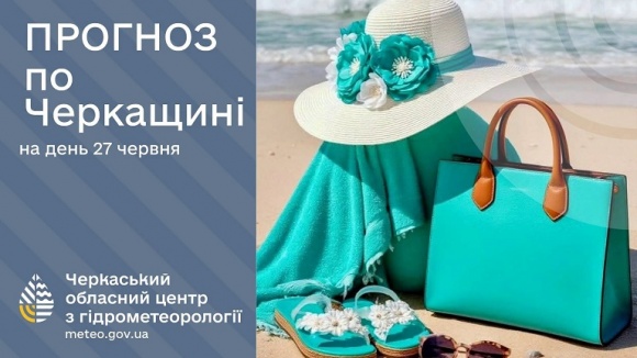 27 ������ �� ��������� ��� �����,  25-30º