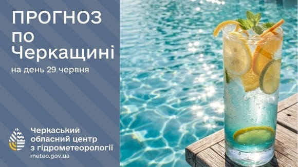 29 ������ �� ��������� ����, 33-35º