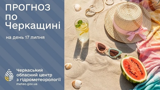 17 ����� � ��������� ������ ��� �����, 24-29º