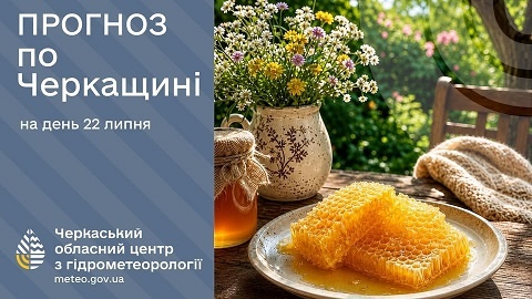 22 ����� �� ��������� ����, 22-27º