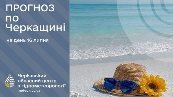 16 ����� �� ��������� ��� �����, 25-30º