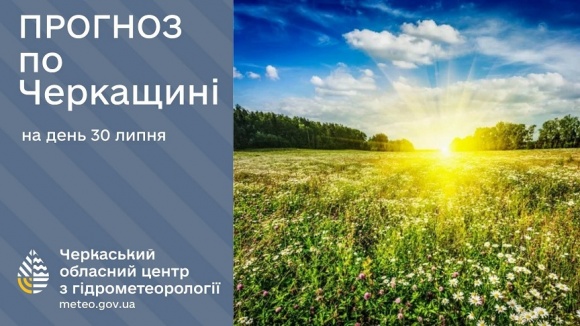 30 ����� � ��������� ������ ��� �����, 23-28º